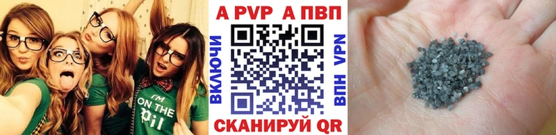 A-PVP мука  Купить закладки  Удомля 