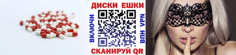 Ecstasy круглые  Купить закладки  Удомля 