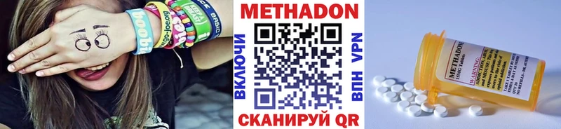 Купить  Удомля  Метадон кристалл 